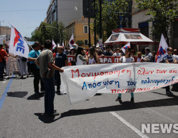 Συλλαλητήριο εκπαιδευτικών στην Αθήνα