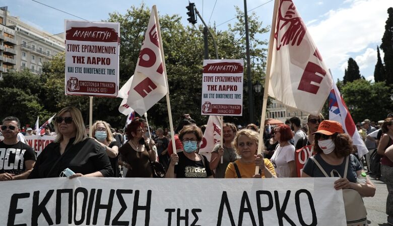 Συλλαλητήριο εργαζομένων της ΛΑΡΚΟ στο κέντρο της Αθήνας