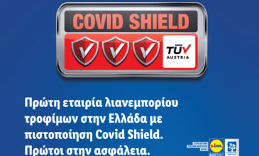 Η LIDL Ελλάς πρώτη εταιρία λιανεμπορίου τροφίμων στην Ελλάδα με πιστοποίηση Covid Shield