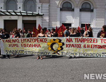 Διαμαρτυρία εργαζομένων στον επισιτισμό και τουρισμό στην Αθήνα