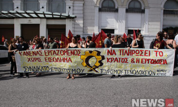 Διαμαρτυρία εργαζομένων στον επισιτισμό και τουρισμό στην Αθήνα