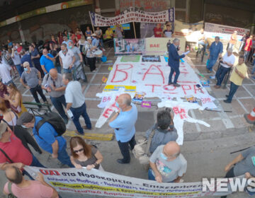 Συγκέντρωση διαμαρτυρίας έξω από το υπουργείο Εργασίας εργαζομένων στην υγεία και την καθαριότητα