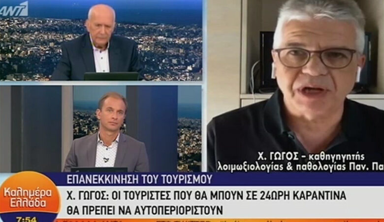 Καθηγητής Γώγος: Αναμένουμε δεύτερο κύμα του κοροναϊού τον Οκτώβριο