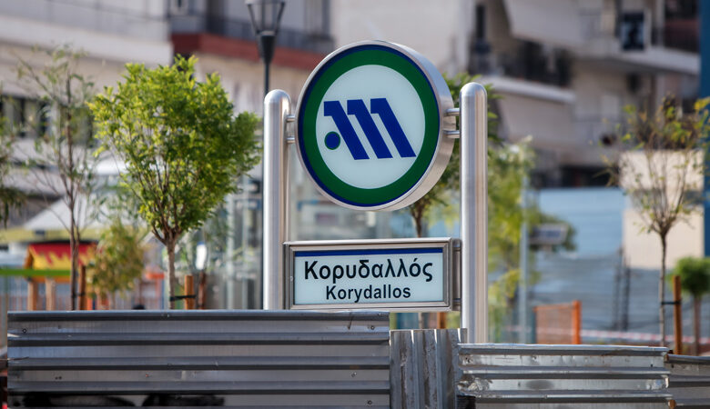 Kλείνει στις 15:30 ο σταθμός του Μετρό «Κορυδαλλός»
