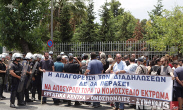 Διαμαρτυρία στο υπουργείο Προστασίας του Πολίτη για το θέμα των διαδηλώσεων