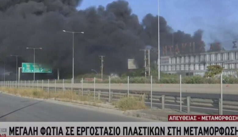 Μεγάλη φωτιά σε εργοστάσιο πλαστικών στη Μεταμόρφωση-Κλειστή η Εθνική Οδός Αθηνών-Λαμίας