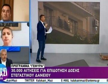 Λαχτάρισαν στον ΑΝΤ1 – Λιποθύμησε δημοσιογράφος στον αέρα της εκπομπής