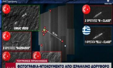 Φωτογραφία-ντοκουμέντο του Oruc Reis εντός της ελληνικής υφαλοκρηπίδας από δορυφόρο