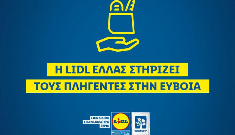 Τους πληγέντες στην Εύβοια στηρίζει η Lidl Ελλάς