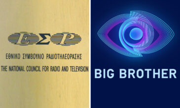 Το ΕΣΡ εξηγεί γιατί «σιωπά» για το Big Brother