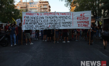 Πορεία αλληλεγγύης στους μετανάστες στο κέντρο της Αθήνας
