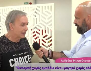 Ανδρέας Μικρούτσικος: Εκπομπή χωρίς εμπόδια είναι φαγητό χωρίς αλάτι