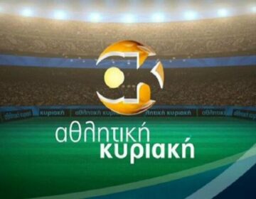 Η επιστροφή της «Αθλητικής Κυριακής» με νέους παρουσιαστές