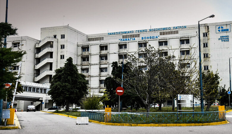 Αγωνία για την 42χρονη από την Αμαλιάδα, που νοσηλεύεται με μηνιγγίτιδα στο νοσοκομείο Ρίου – Εντοπίστηκαν οι επαφές της για να λάβουν φαρμακευτική αγωγή