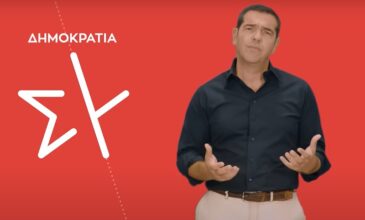 Το νέο σήμα του ΣΥΡΙΖΑ-Προοδευτική Συμμαχία