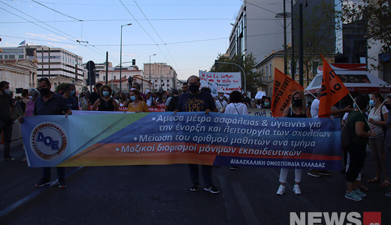 Πανεκπαιδευτικό συλλαλητήριο στην Αθήνα – Κλειστό το κέντρο