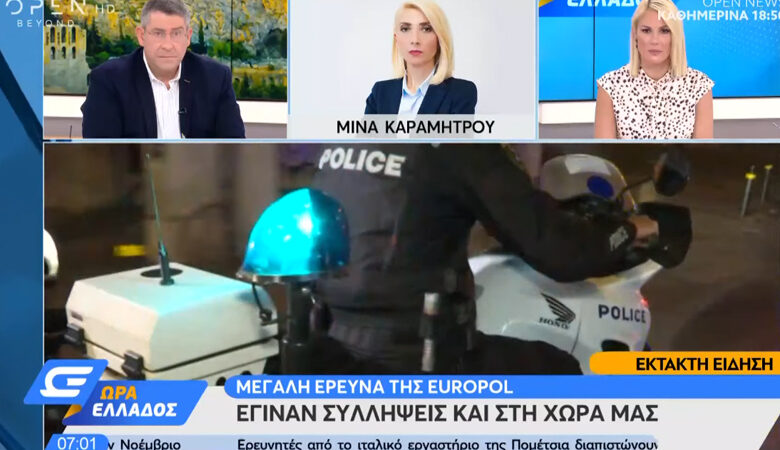 Μεγάλη επιχείρηση Europol και Αντιτρομοκρατικής στην Αθήνα