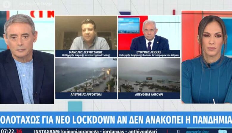 Δερμιτζάκης: Δεν είναι καλή ιδέα να κάνουμε τώρα lockdown