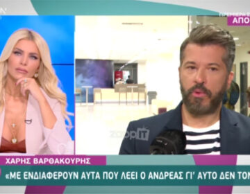 Ο Χάρης Βαρθακούρης μίλησε για την «κόντρα» του με τον Ανδρέα Μικρούτσικο
