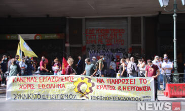 Νέα διαμαρτυρία στο υπ. Εργασίας από εργαζόμενους σε τουρισμό – επισιτισμό