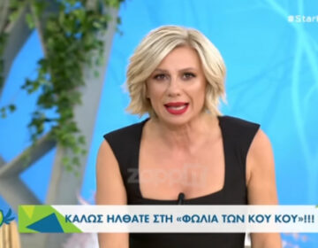Εκτός εκπομπής ο Κρατερός Κατσούλης – «Του συνέβη κάτι χτες και μετά του συνέβη και κάτι άλλο»