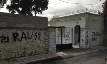 Βεβήλωσαν με ναζιστικά σύμβολα και συνθήματα το εβραϊκό νεκροταφείο