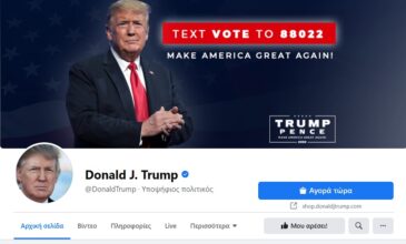 Το Facebook διέγραψε ανάρτηση του Τραμπ για τον κοροναϊό