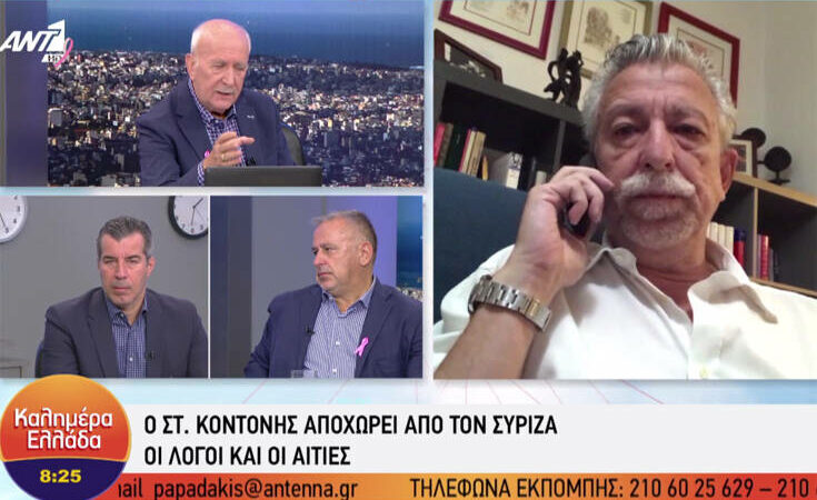 Κοντονής: Παραιτήθηκα από την Κεντρική Επιτροπή του ΣΥΡΙΖΑ