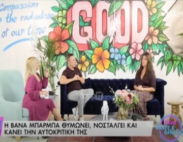 Βάνα Μπάρμπα για «Bachelor»: Ήθελα να μπω στο στούντιο και να τα κάνω όλα λίμπα – Αμερικανιές του κ@λου