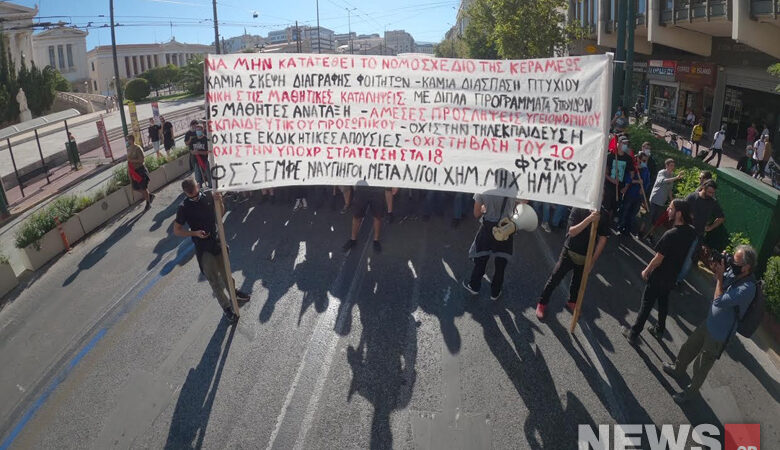 Μαθητικό συλλαλητήριο στο κέντρο της Αθήνας – Κλειστή η Σταδίου