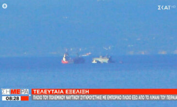 Σύγκρουση φορτηγού πλοίο με πολεμικό έξω από το λιμάνι του Πειραιά: Δύο άτομα περισυνελέγησαν από τη θάλασσα