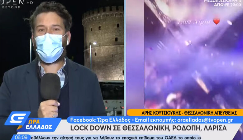 Θεσσαλονίκη: Πάρτι λίγο πριν το lockdown