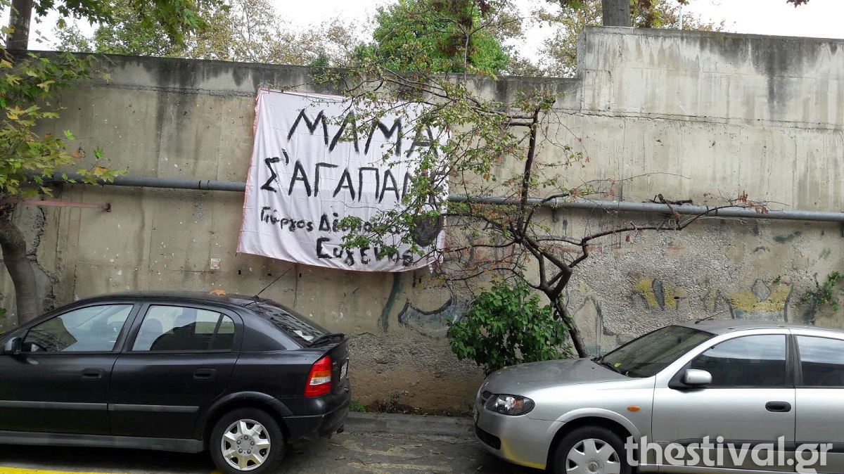 https://img.news.gr/2020/11/04/ma/mama.jpg?v=20201104103258