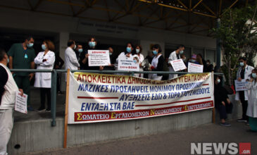 «Ευαγγελισμός»: Διαμαρτυρία από γιατρούς και νοσηλευτικό προσωπικό