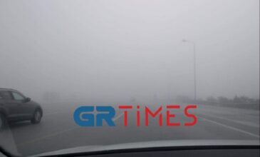 «Χάθηκε» η Εθνική Οδός Αθηνών – Θεσσαλονίκης από την ομίχλη
