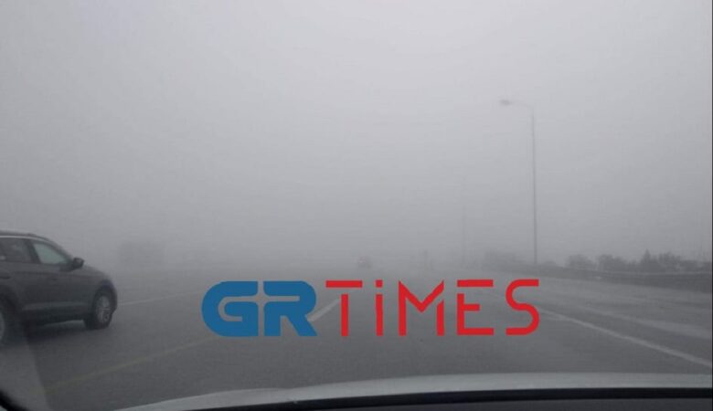 «Χάθηκε» η Εθνική Οδός Αθηνών – Θεσσαλονίκης από την ομίχλη
