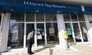 Ελληνικά Ταχυδρομεία: Νέα εποχή με το ψηφιακό γραμματόσημο e-Stamp