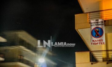 Επικό πανό σε μπαλκόνι στη Λαμία: «Δεν ρουφιανεύουμε τους γείτονες»