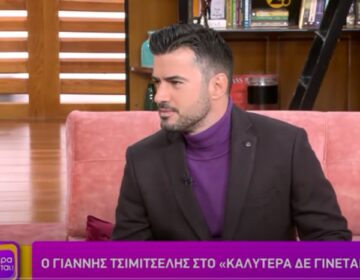 Γιάννης Τσιμιτσέλης «Πιθανόν να βρίσκομαι στην ίδια τηλεοπτική στέγη και του χρόνου»