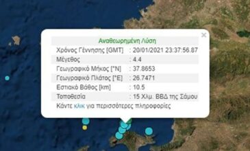 Σεισμός μεταξύ Κρήτης και Κάσου