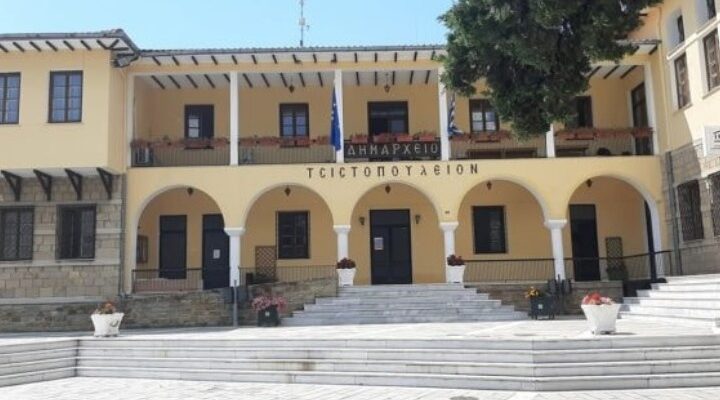 Κοζάνη: Έκλεισαν το δημαρχείο Βοΐου σε ένδειξη διαμαρτυρίας για τα διόδια στη Σιάτιστα