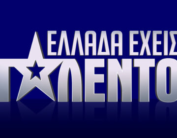 «Ελλάδα έχεις ταλέντο»: Έρχεται το φθινόπωρο στον ΑΝΤ1