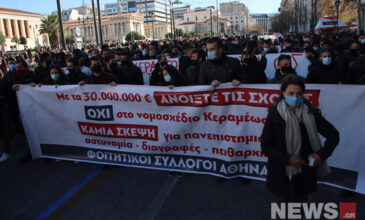 Πλήθος κόσμου στο πανεκπαιδευτικό συλλαλητήριο στην Αθήνα