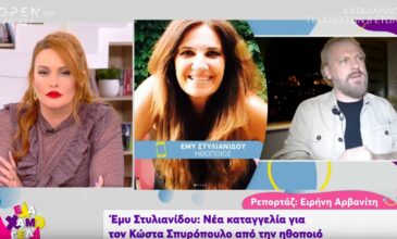 Έμυ Στυλιανίδου: Ο Σπυρόπουλος έκανε άσεμνες κινήσεις στον εαυτό του