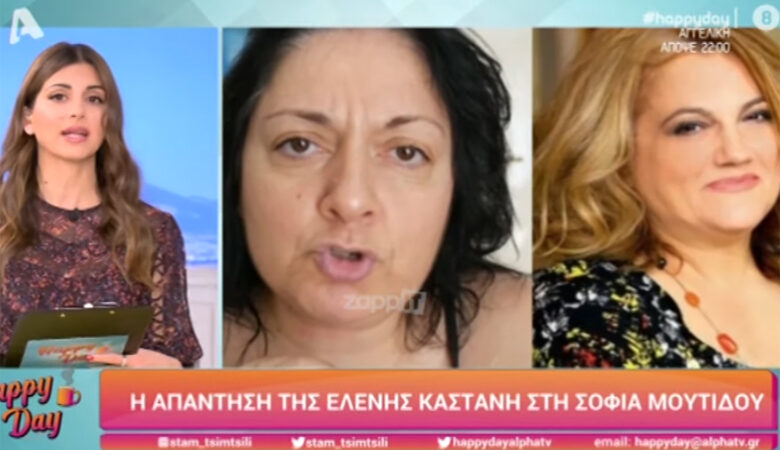 Ελένη Καστάνη: Η απάντησή της στις κατηγορίες της Σοφίας Μουτίδου