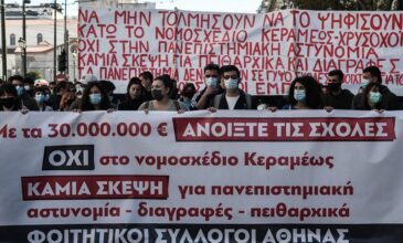 Νέο πανεκπαιδευτικό συλλαλητήριο αύριο Τετάρτη στην Αθήνα
