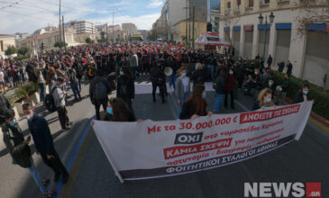 Πανεκπαιδευτικό συλλαλητήριο στο κέντρο της Αθήνας – Δείτε εικόνες