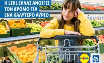 Η Lidl Ελλάς «ανοίγει τον δρόμο» για ένα καλύτερο αύριο!