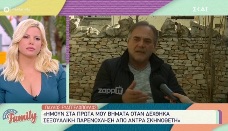 Παύλος Ευαγγελόπουλος: Δέχθηκα σεξουαλική παρενόχληση από σκηνοθέτη, τον απώθησα με βία