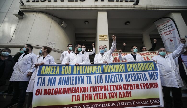 Εικοσιτετράωρη απεργία των Νοσοκομειακών Γιατρών την Τρίτη
